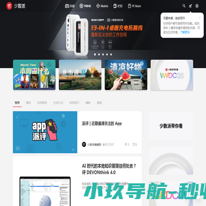 少数派