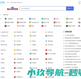 景星网址导航