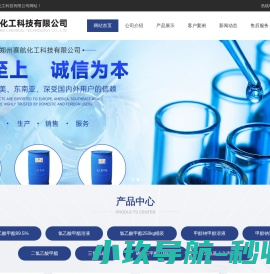 郑州赛航化工科技有限公司,氯乙酸甲酯
