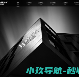 纳斯达克陶瓷