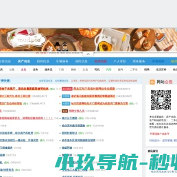 哈尔滨信息网