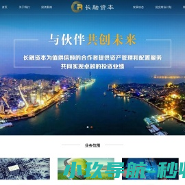 长融资本