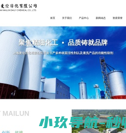 上海麦伦日化有限公司