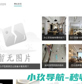 装饰公司