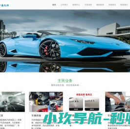 济宁市常盛汽车维修有限公司
