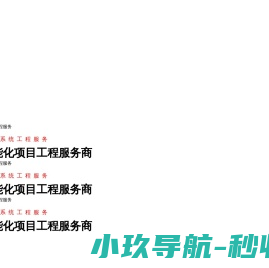 电泳仪