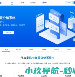 浩卡联盟官网