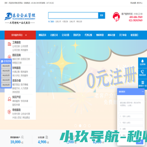 上海公司注册