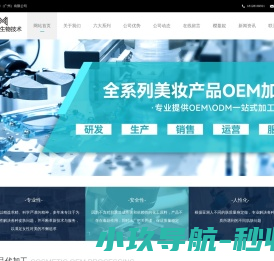 美尚美生物技术（广州）有限公司