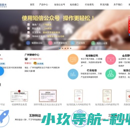 爱玩一族