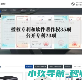 浙江正合谷生物科技有限公司