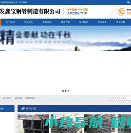方管厂