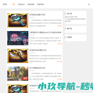 VR游戏