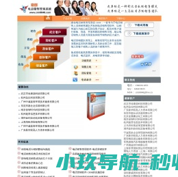 豪创电话销售管理系统