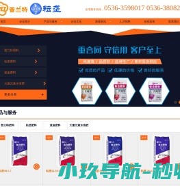 潍坊雨石农业科技有限公司