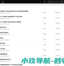 元宇宙信息网
