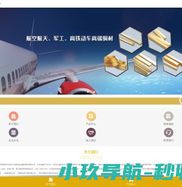 宁波兴敖达金属新材料有限公司