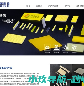 宁波虔东科浩光电科技有限公司