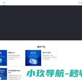 高精度定位-六分科技-以精准定位，助力万物互联