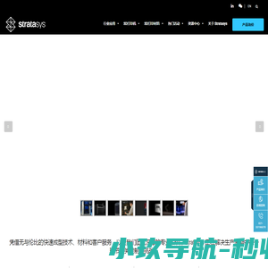 Stratasys官网