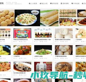 烹饪网