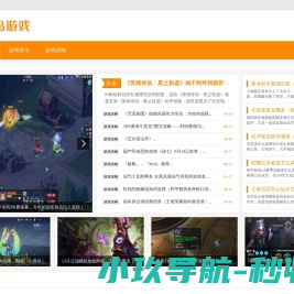 瘦鸟游戏攻略网
