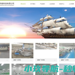 上海欢缘网络科技有限公司