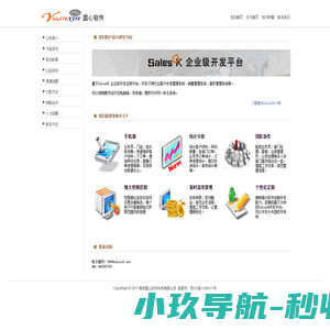 crm系统