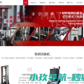 电子万能材料拉力试验机-高低温拉伸试验机-落锤冲击试验机厂家-深圳三思试验设备有限公司