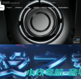 深设院、深圳市汇聚设计-产品设计开发一站式服务-期待与您一路同行！