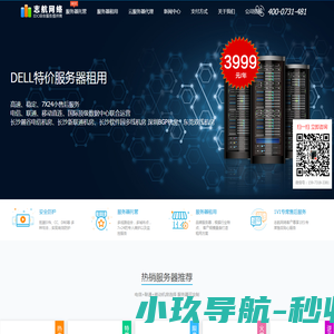 网站截图