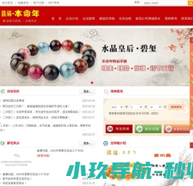 缘福本命年工艺饰品