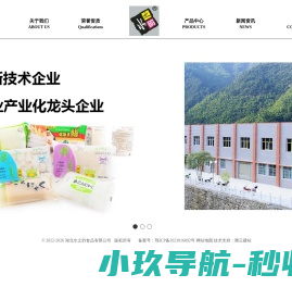 魔芋系列产品——湖北水之韵