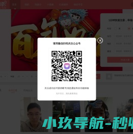 神策良缘