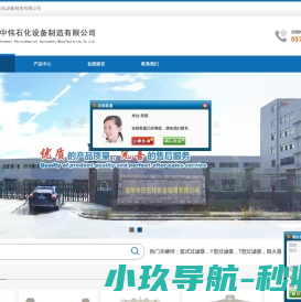 温州中伟石化设备制造有限公司