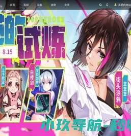 300英雄资料站