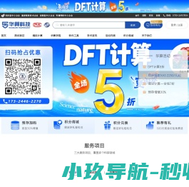 华算科技