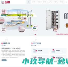 柯贝尔电能质量技术（上海）有限公司