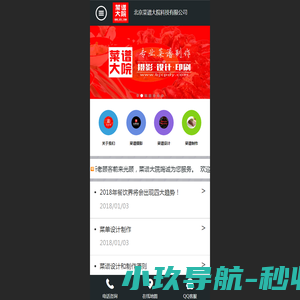 广州玺跃科技有限公司