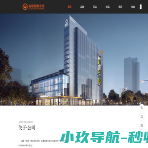 福建国惠大酒店有限公司