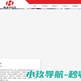 上海佰浩自动化科技有限公司-气动元件企业
