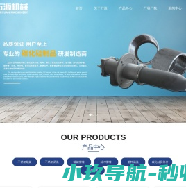 碳化硅脱硫喷嘴