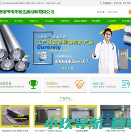 防辐射铅门,防护铅板,铅玻璃,铅板价格,防辐射钡砂,铅锭,铅门
