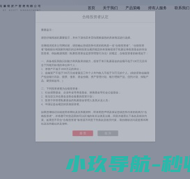 宁波金戈量锐资产管理有限公司