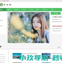 每日运势_星座运势查询_生肖运程分析-好运网