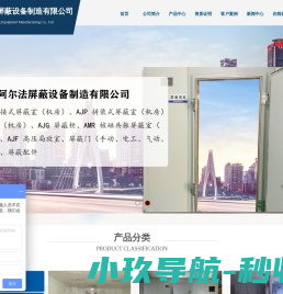 常州阿尔法屏蔽设备制造有限公司
