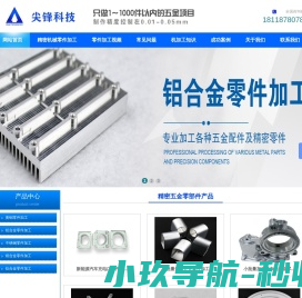 CNC加工