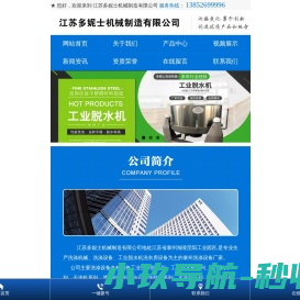 大型甩干机