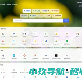 上网导航