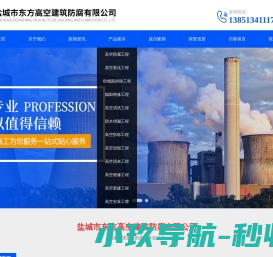 烟囱美化亮化